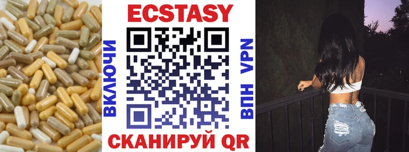 Купить  Южно-Сухокумск  ЭКСТАЗИ таблы 