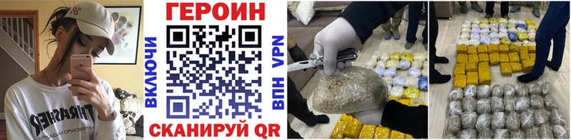 ГЕРОИН Афган  Купить где  Южно-Сухокумск 
