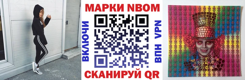 Марки N-bome 1,8мг  Купить  Южно-Сухокумск 